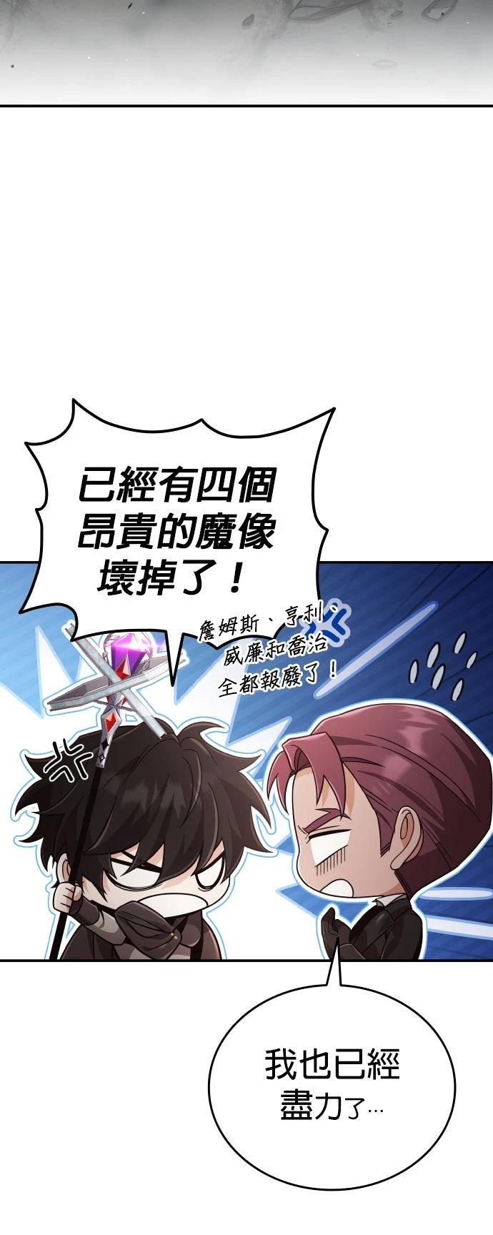 我不读课本，只读预言书 第34话 第2页