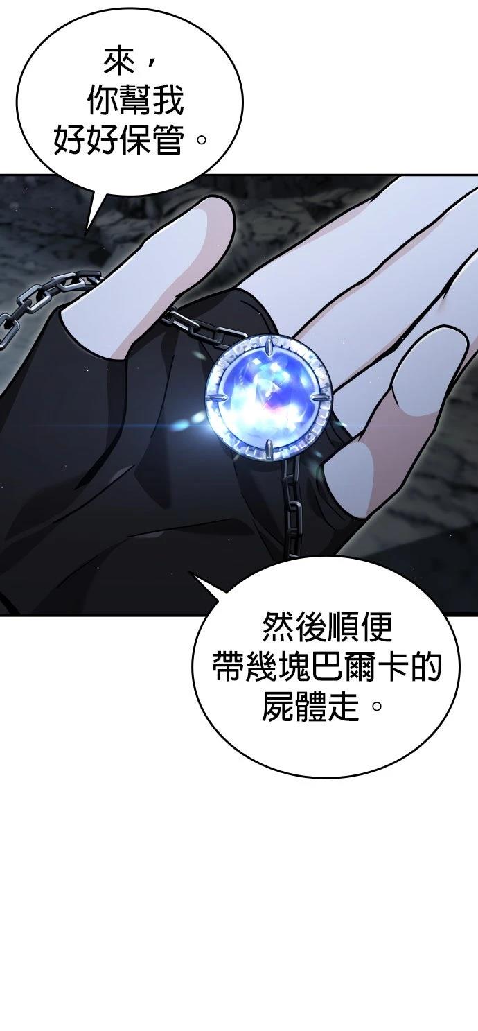 我不读课本，只读预言书 第34话 第11页