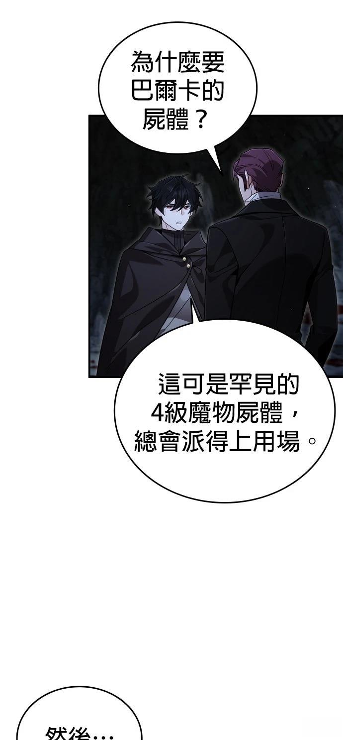 我不读课本，只读预言书 第34话 第12页