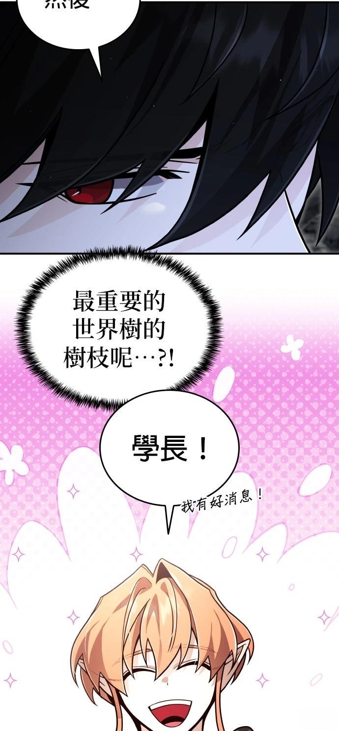 我不读课本，只读预言书 第34话 第13页