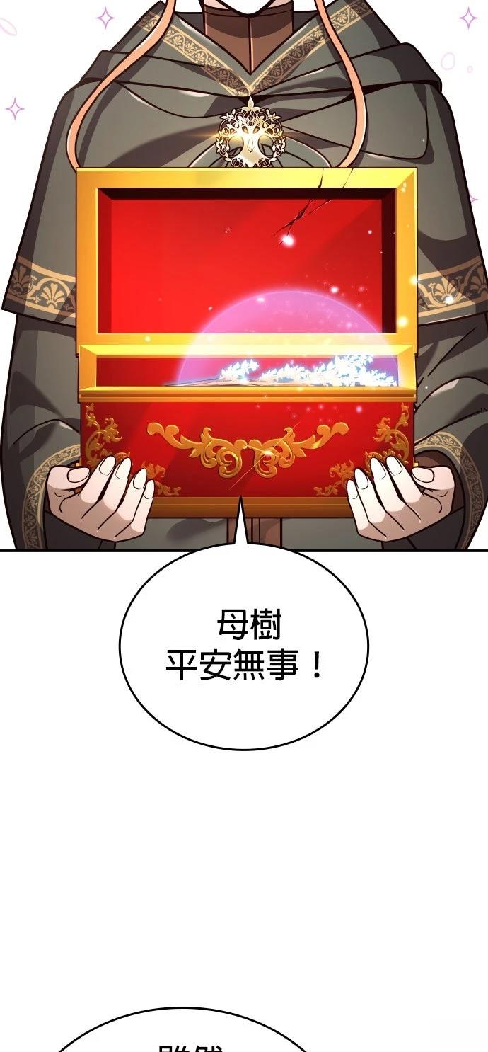 我不读课本，只读预言书 第34话 第14页