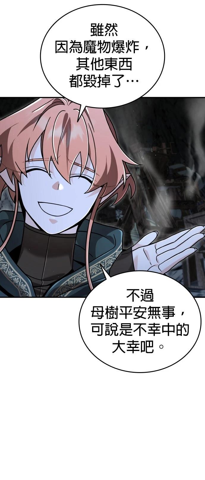 我不读课本，只读预言书 第34话 第16页