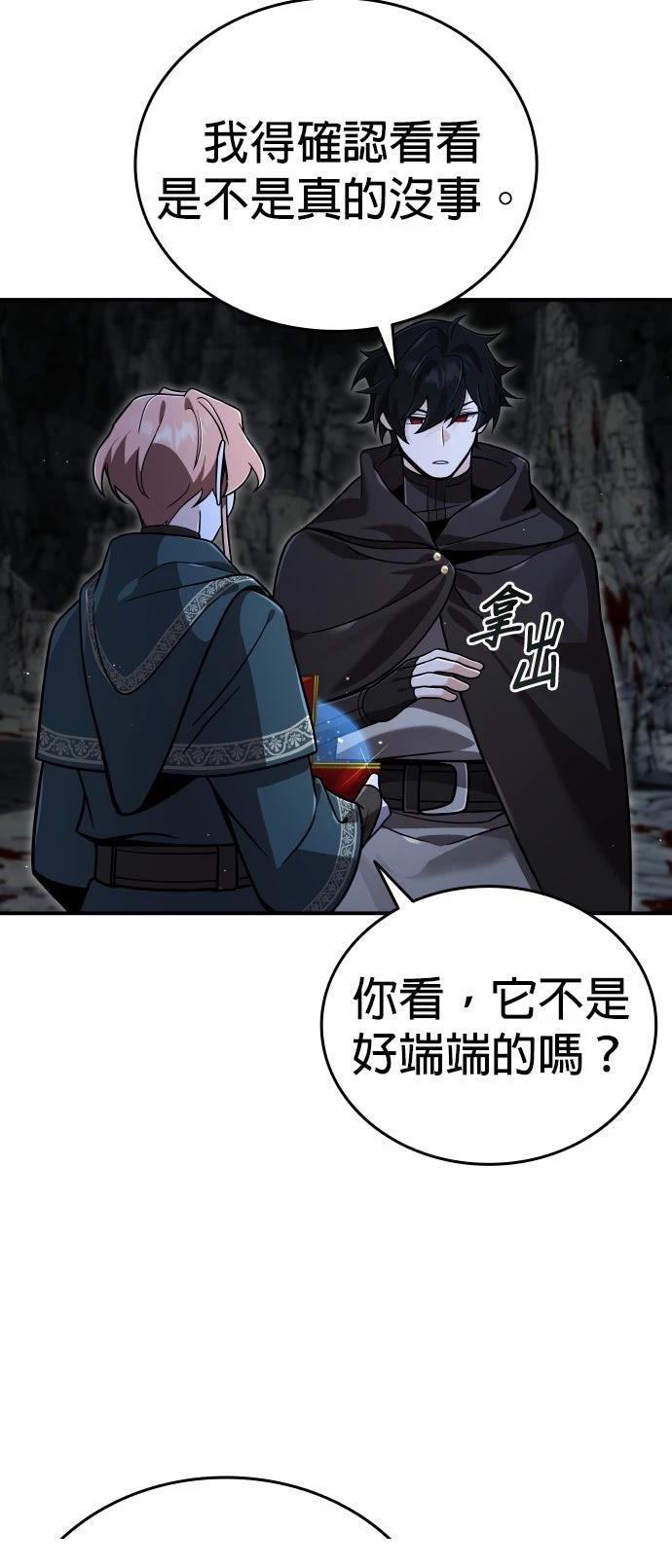 我不读课本，只读预言书 第34话 第17页