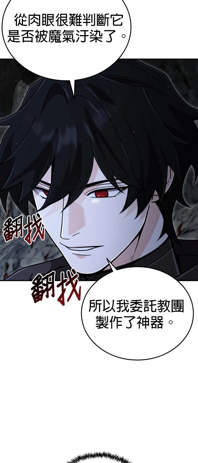 我不读课本，只读预言书 第34话 第18页