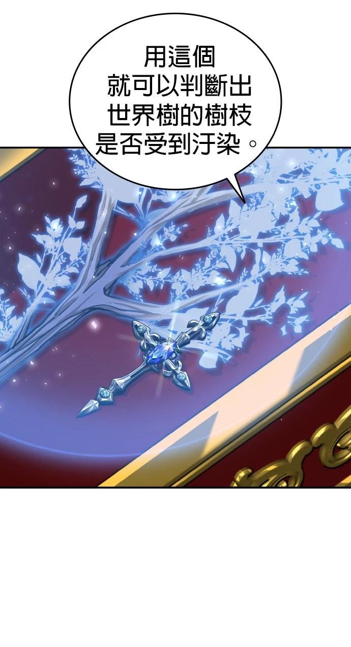 我不读课本，只读预言书 第34话 第21页