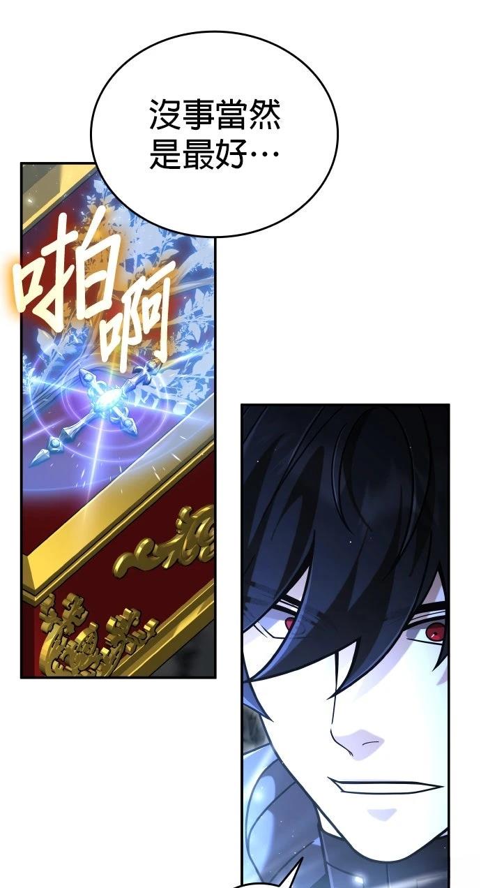 我不读课本，只读预言书 第34话 第22页