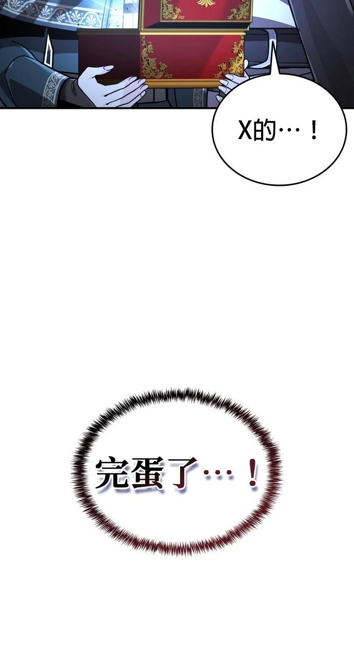 我不读课本，只读预言书 第34话 第25页