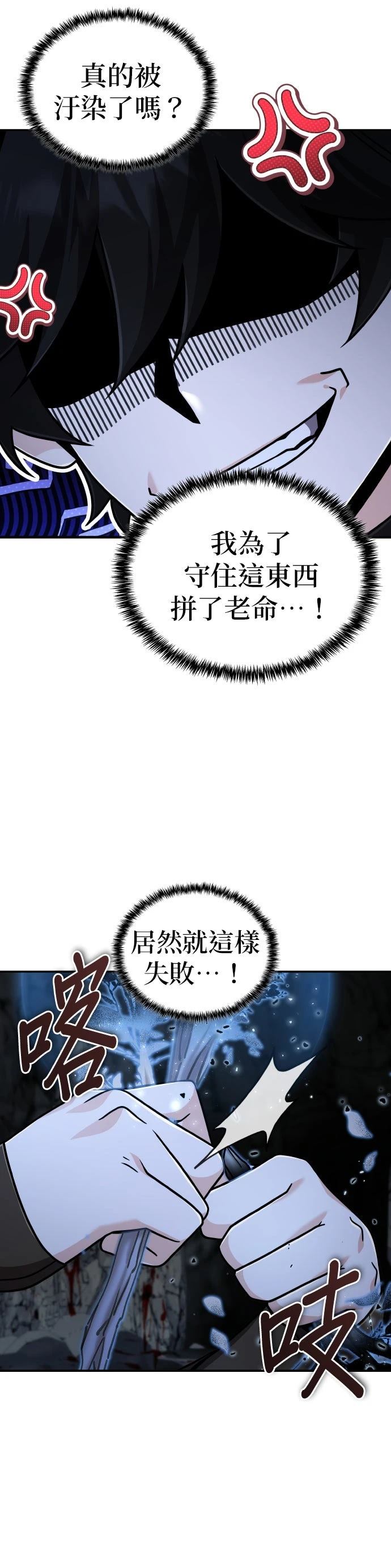 我不读课本，只读预言书 第34话 第28页