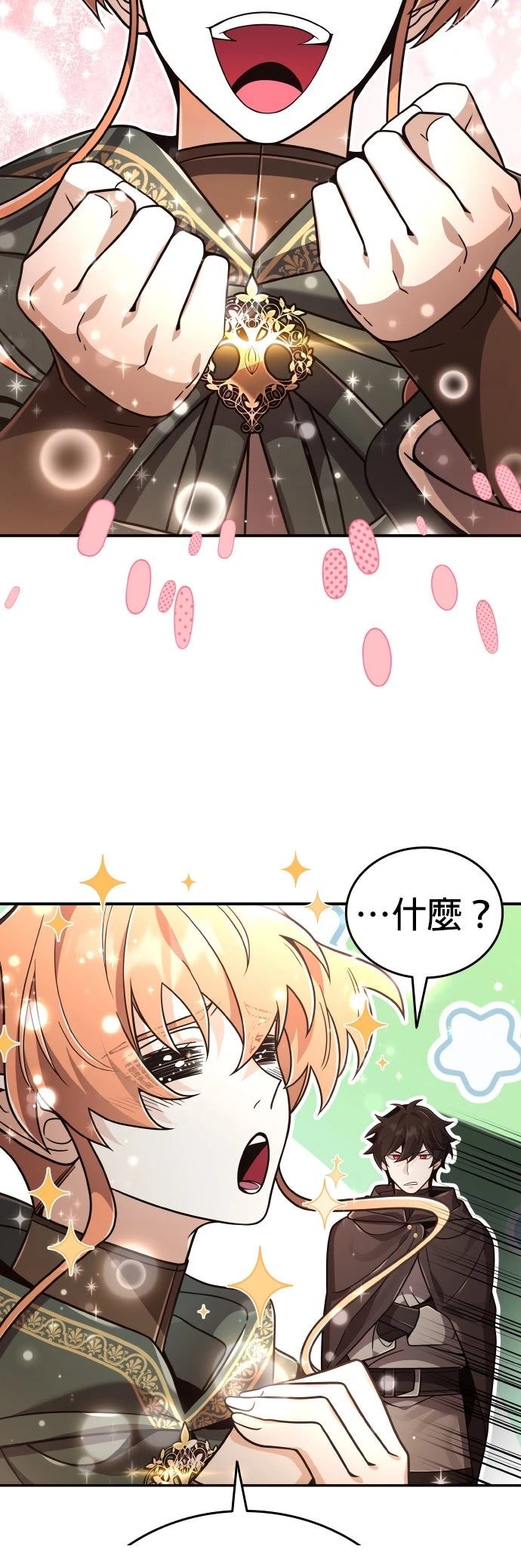 我不读课本，只读预言书 第34话 第39页