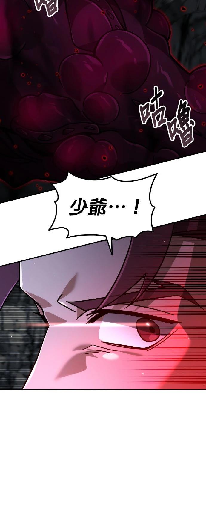 我不读课本，只读预言书 第34话 第5页