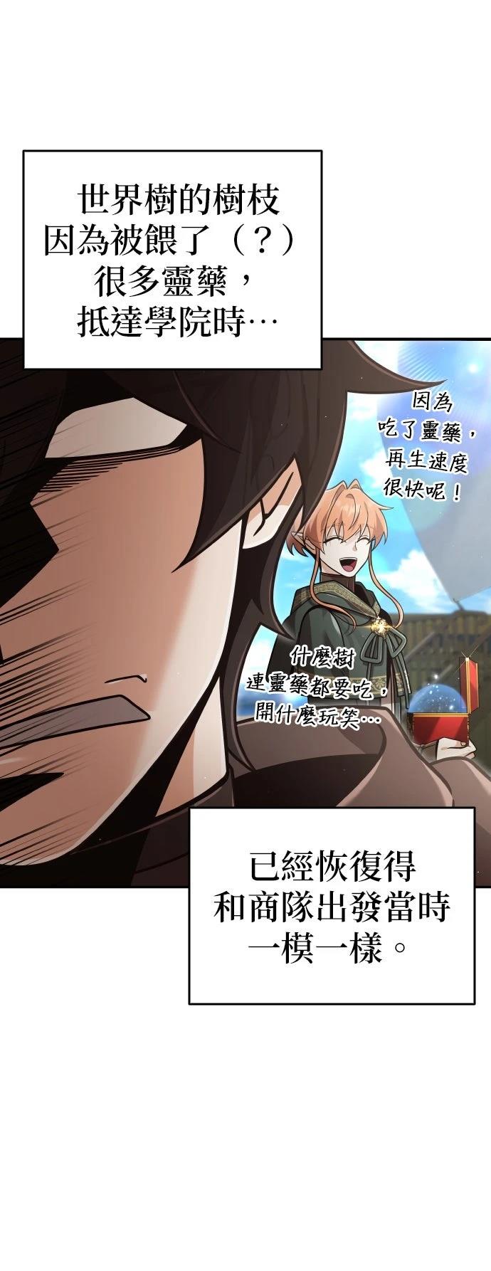 我不读课本，只读预言书 第34话 第44页