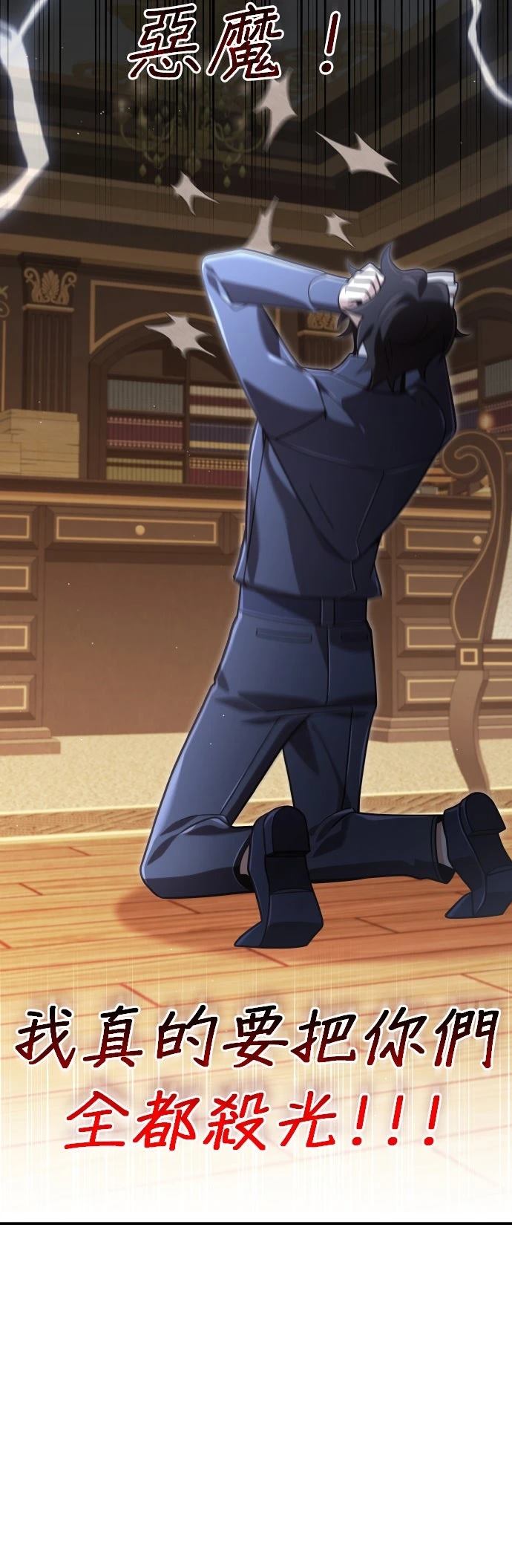 我不读课本，只读预言书 第34话 第48页