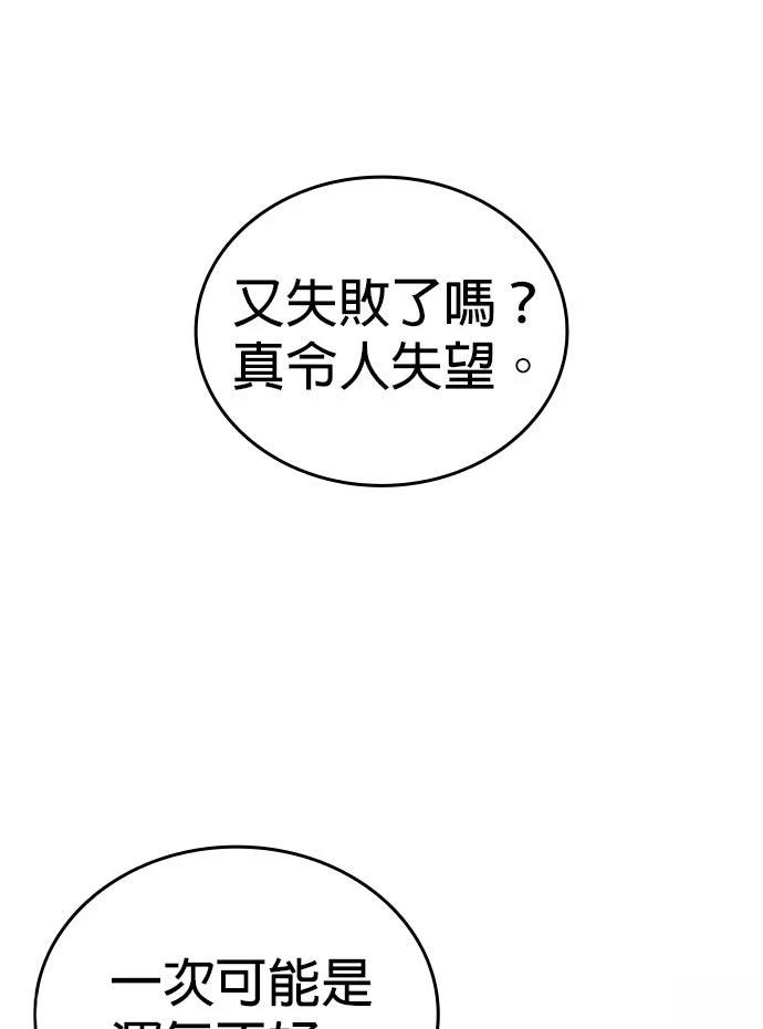 我不读课本，只读预言书 第34话 第49页