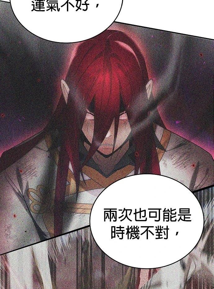 我不读课本，只读预言书 第34话 第50页