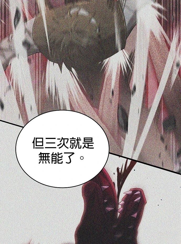 我不读课本，只读预言书 第34话 第51页