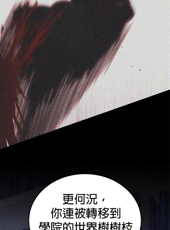 我不读课本，只读预言书 第34话 第52页