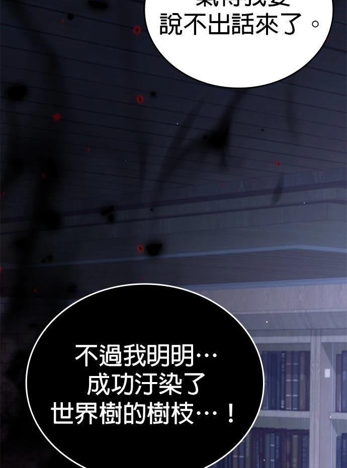 我不读课本，只读预言书 第34话 第55页