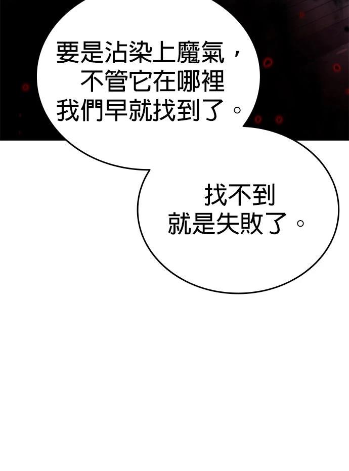 我不读课本，只读预言书 第34话 第57页