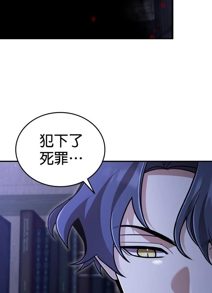 我不读课本，只读预言书 第34话 第59页