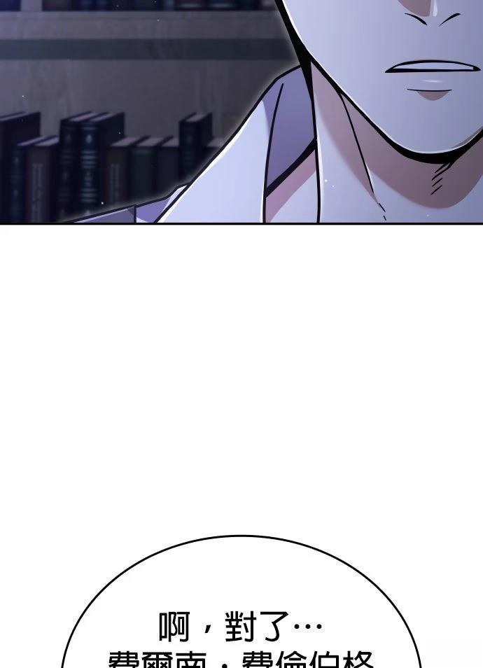 我不读课本，只读预言书 第34话 第60页