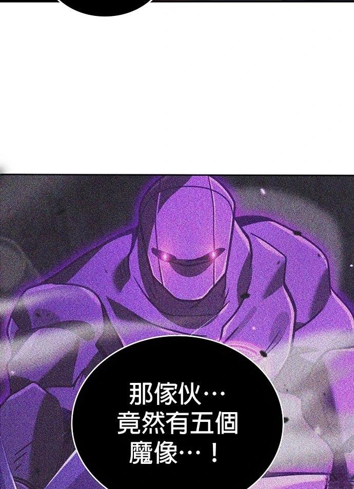 我不读课本，只读预言书 第34话 第62页