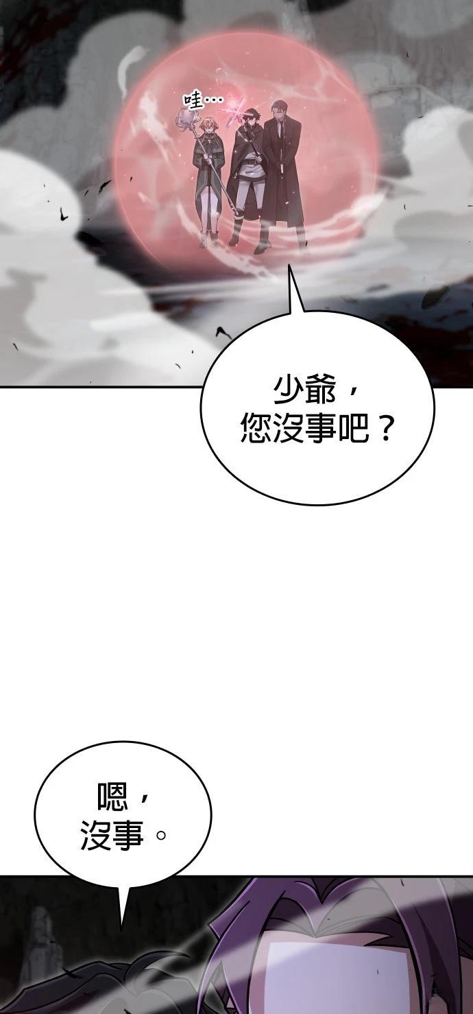 我不读课本，只读预言书 第34话 第8页