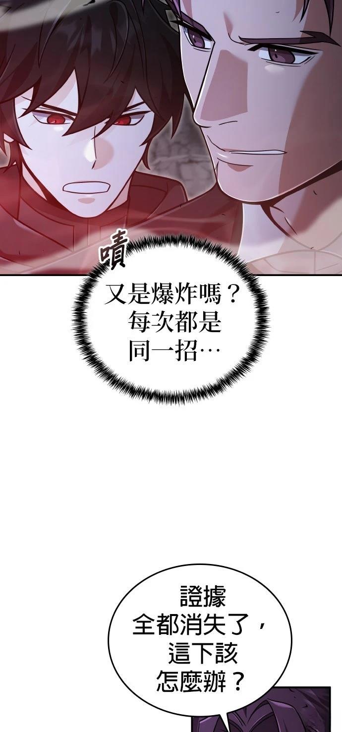我不读课本，只读预言书 第34话 第9页