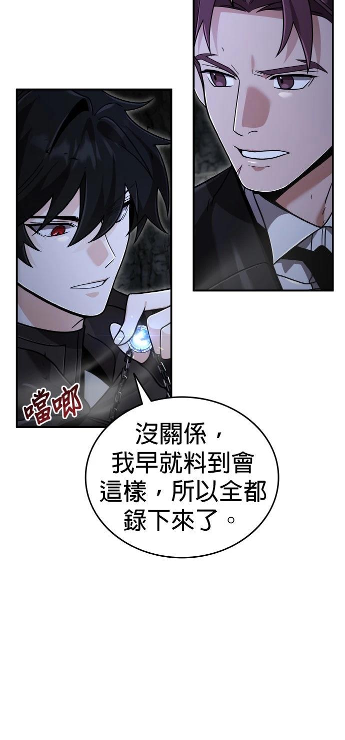 我不读课本，只读预言书 第34话 第10页