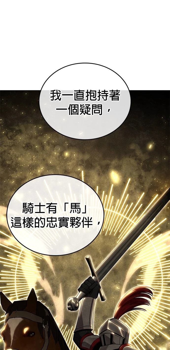 我不读课本，只读预言书 第18话 第1页