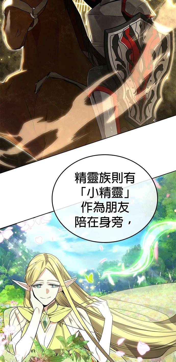 我不读课本，只读预言书 第18话 第2页