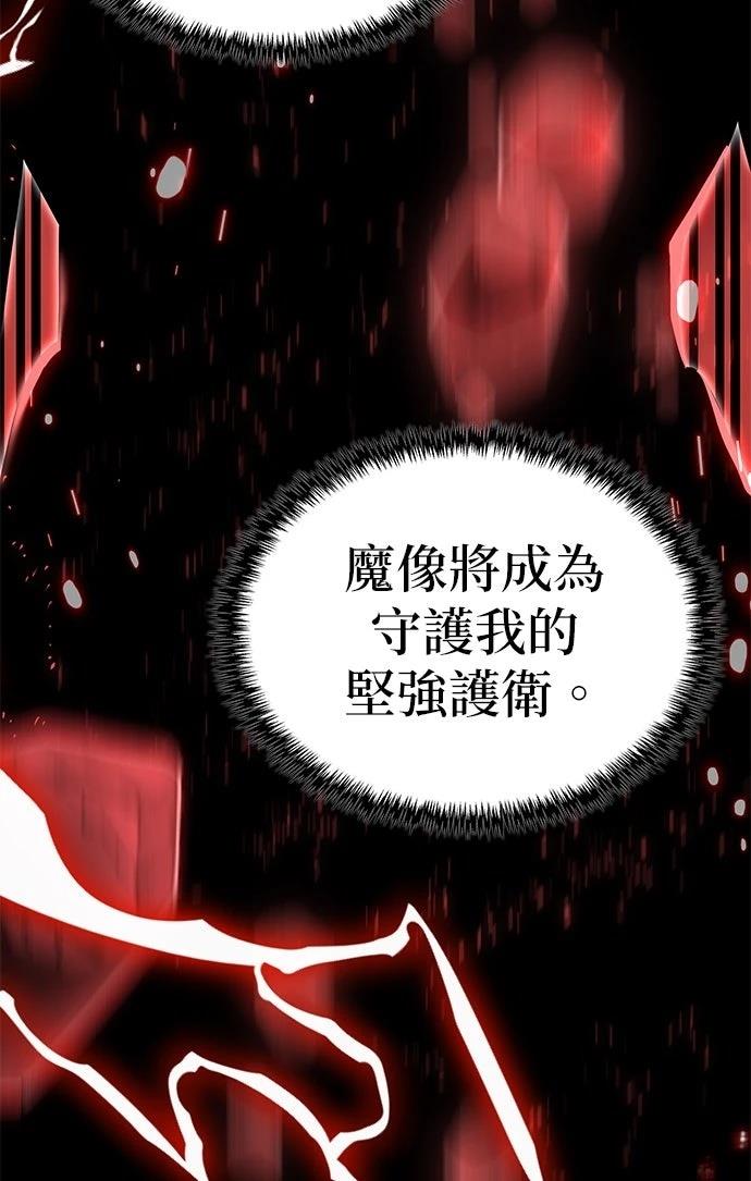 我不读课本，只读预言书 第18话 第11页