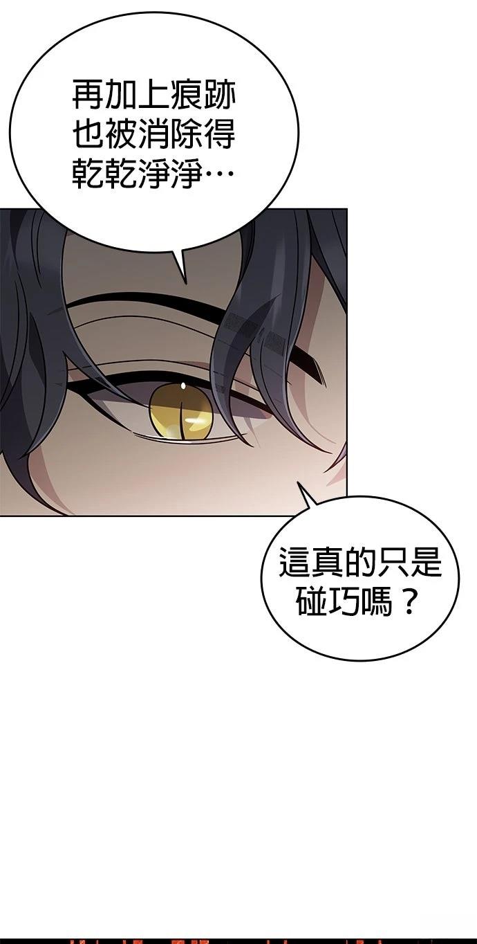 我不读课本，只读预言书 第18话 第101页