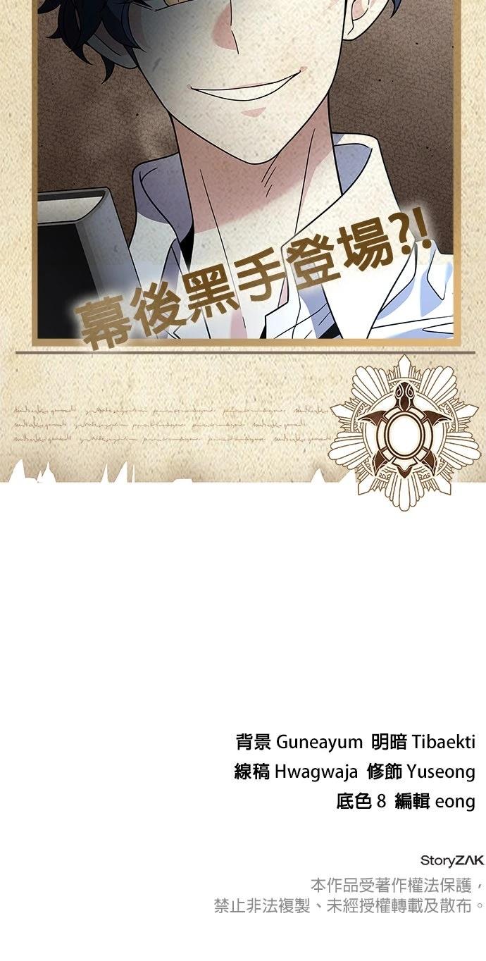 我不读课本，只读预言书 第18话 第105页