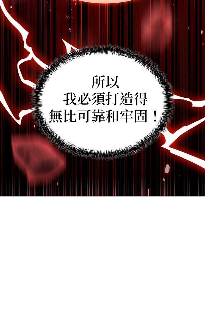 我不读课本，只读预言书 第18话 第13页
