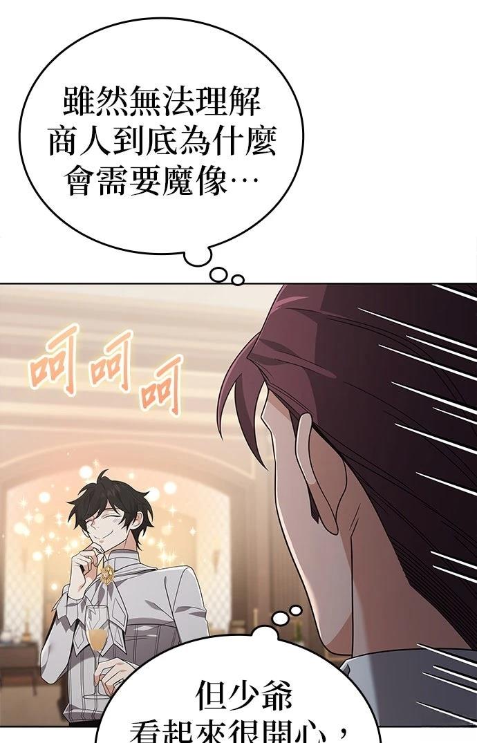 我不读课本，只读预言书 第18话 第14页