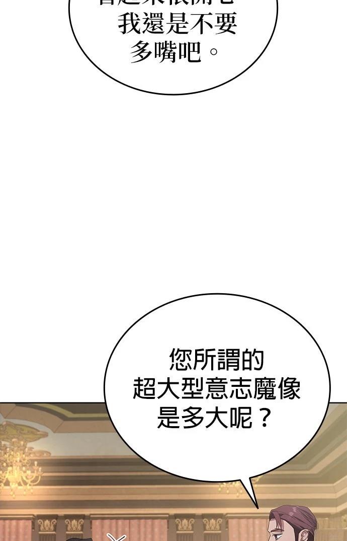 我不读课本，只读预言书 第18话 第15页