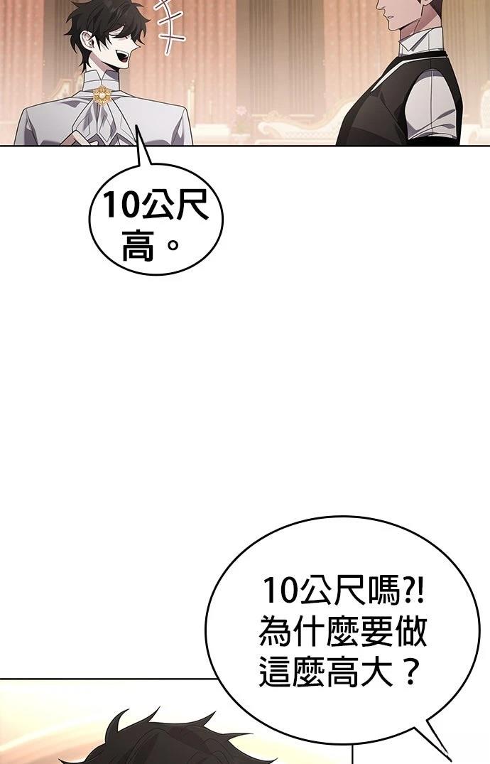我不读课本，只读预言书 第18话 第16页