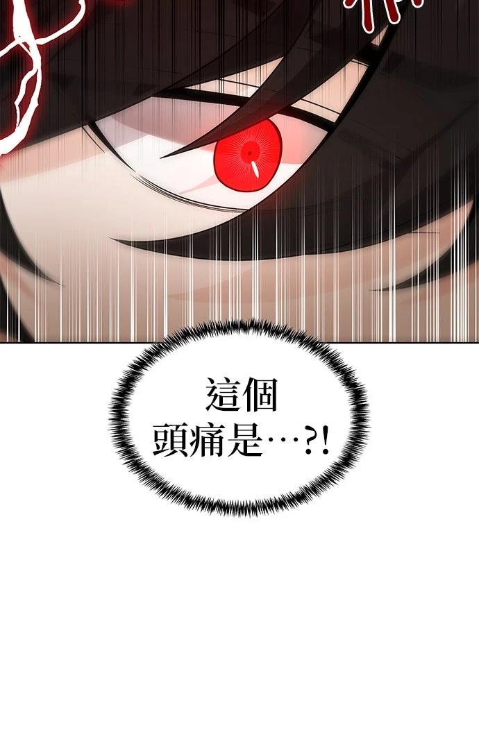 我不读课本，只读预言书 第18话 第18页