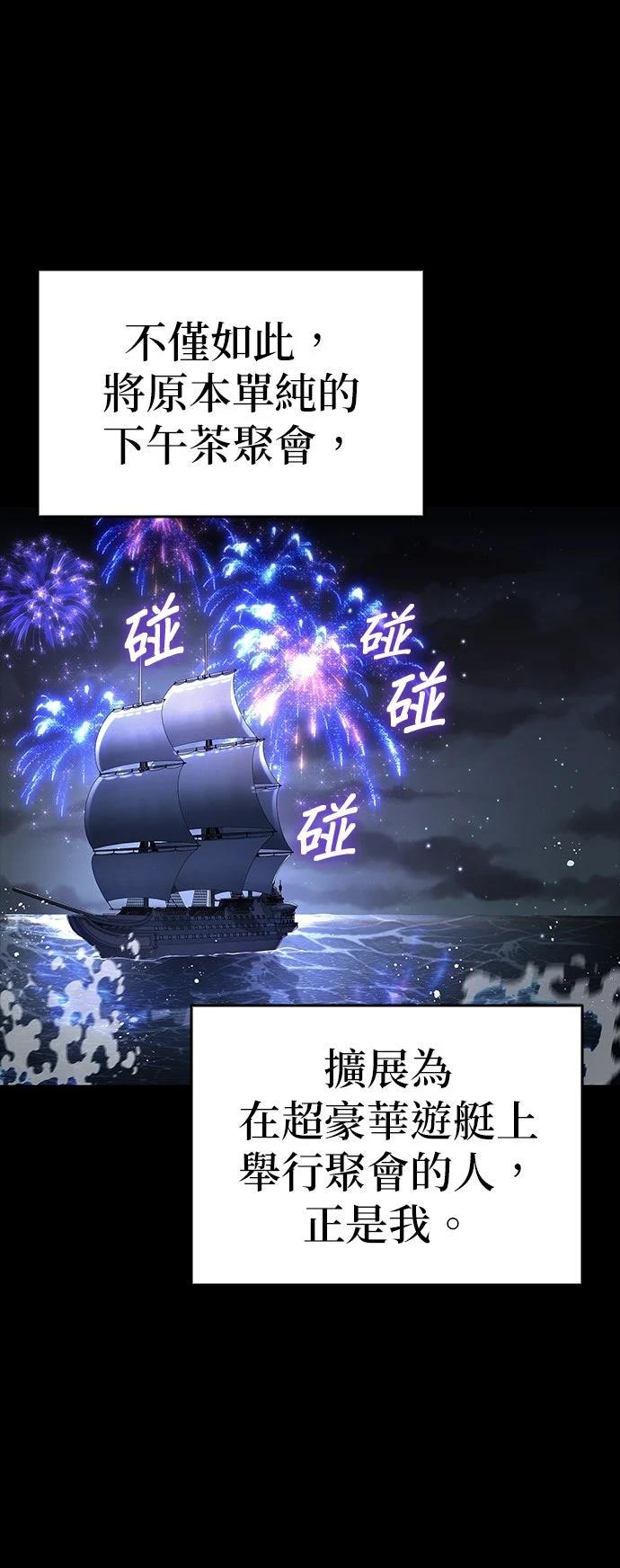 我不读课本，只读预言书 第18话 第28页