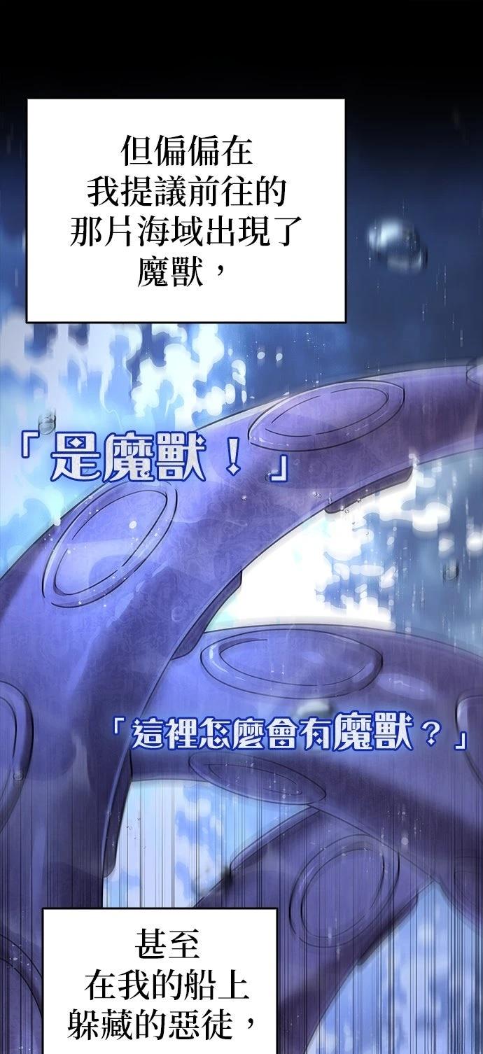 我不读课本，只读预言书 第18话 第29页
