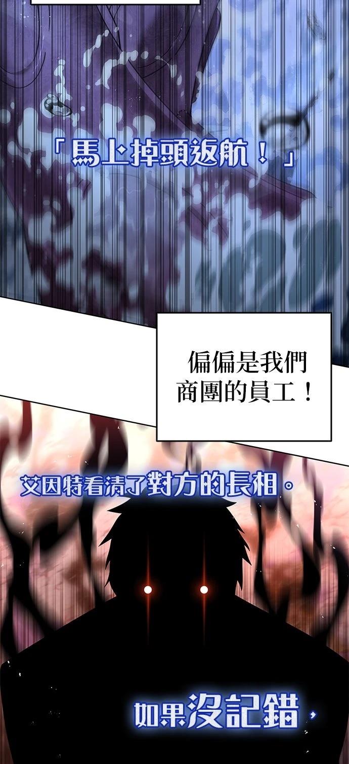 我不读课本，只读预言书 第18话 第30页