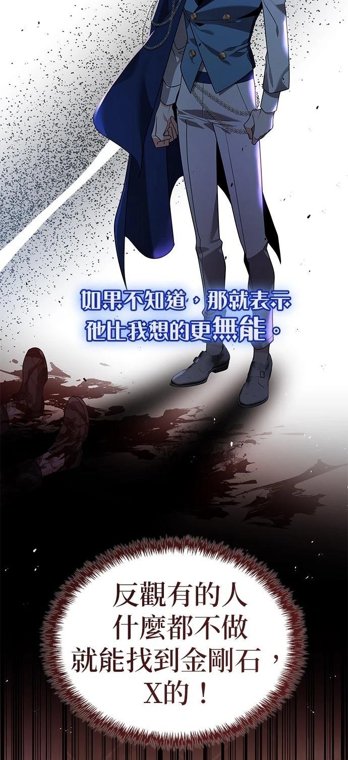 我不读课本，只读预言书 第18话 第32页