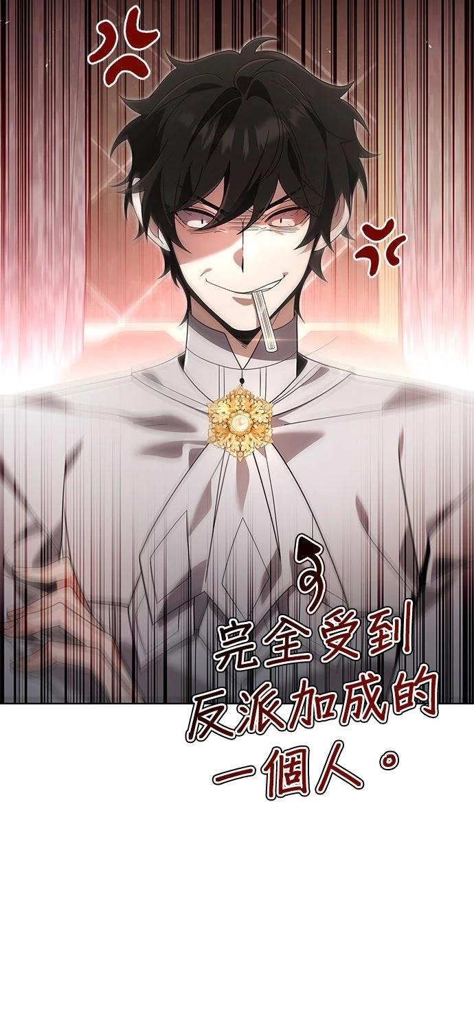 我不读课本，只读预言书 第18话 第33页