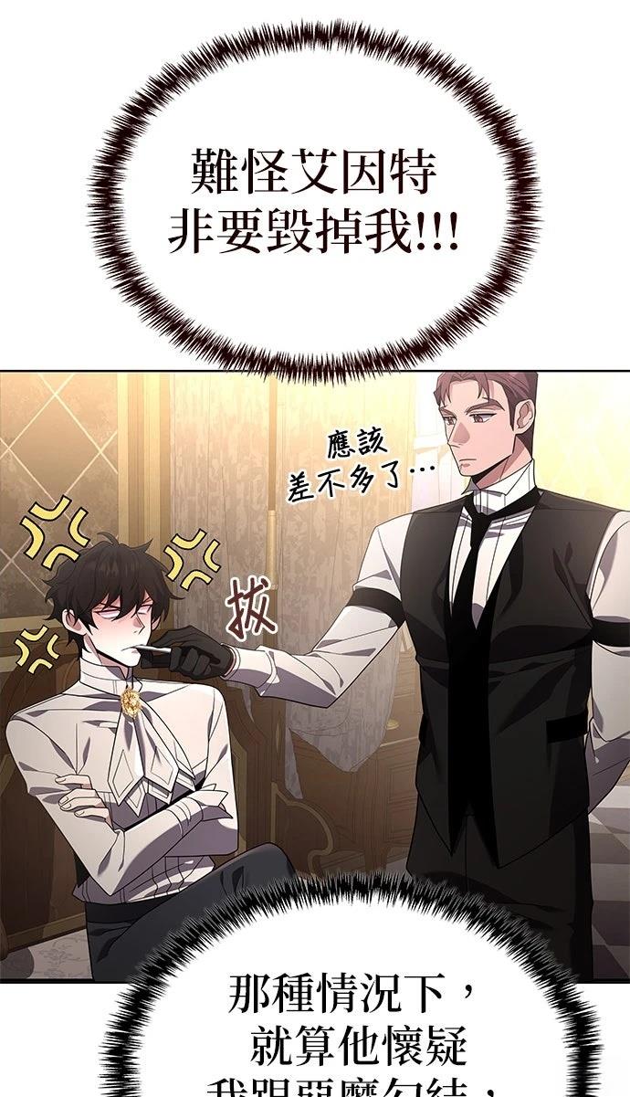我不读课本，只读预言书 第18话 第34页