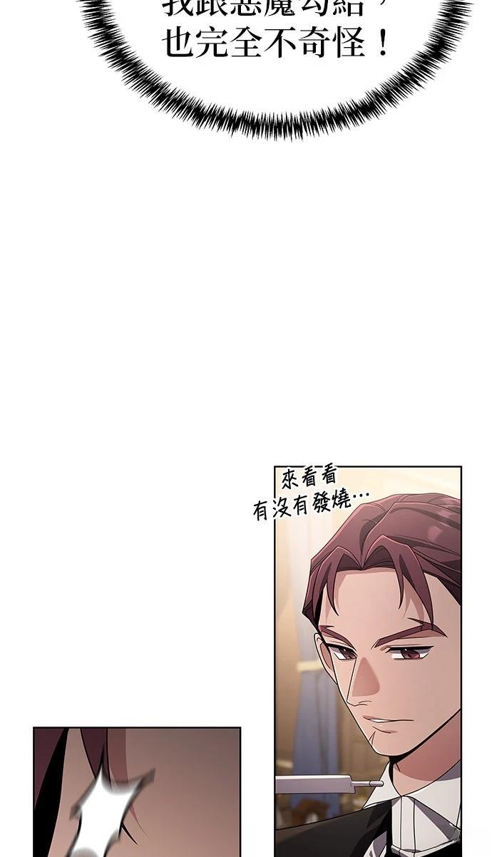 我不读课本，只读预言书 第18话 第35页