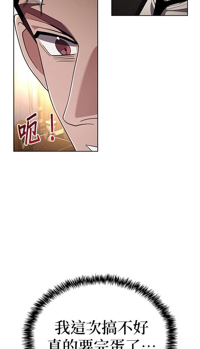 我不读课本，只读预言书 第18话 第36页