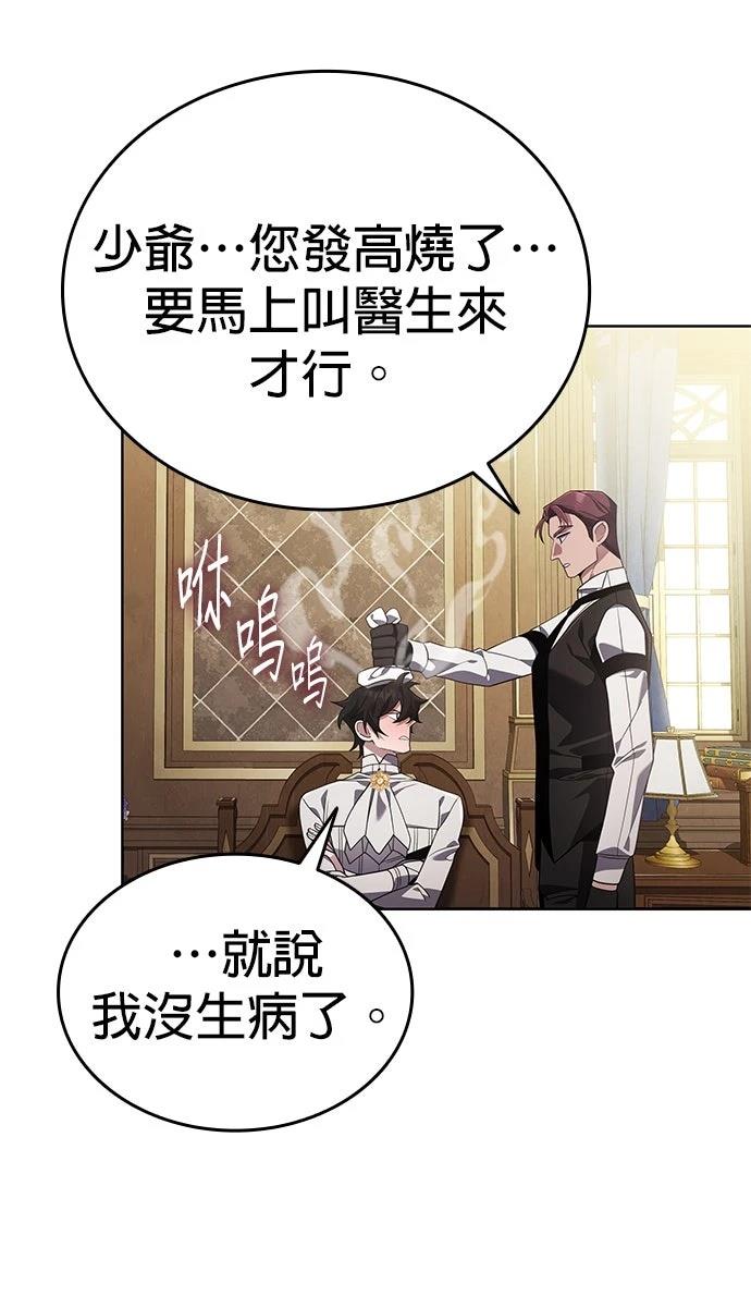 我不读课本，只读预言书 第18话 第38页