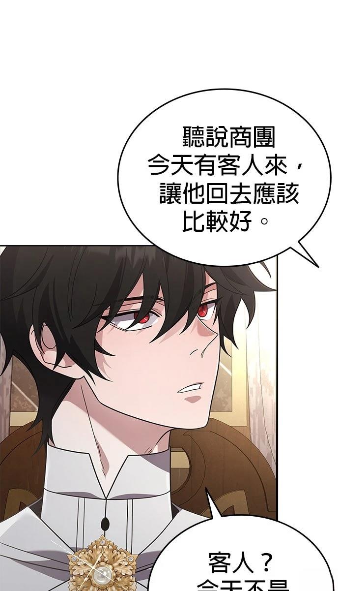 我不读课本，只读预言书 第18话 第39页