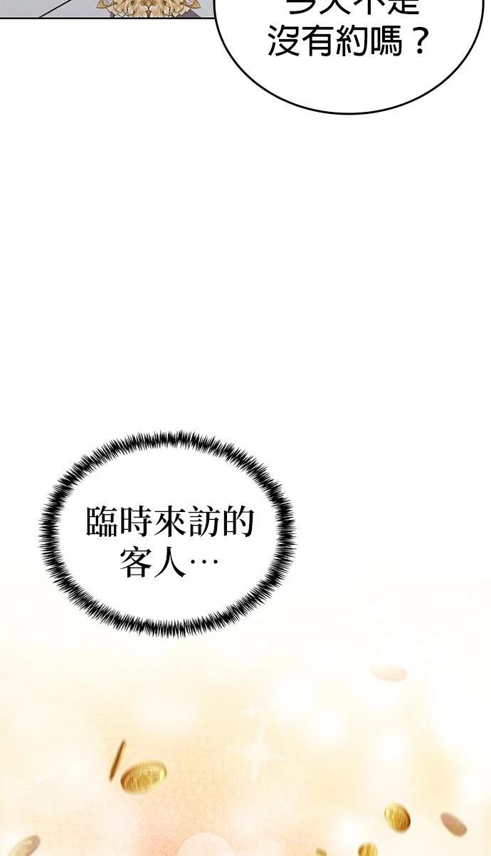 我不读课本，只读预言书 第18话 第40页