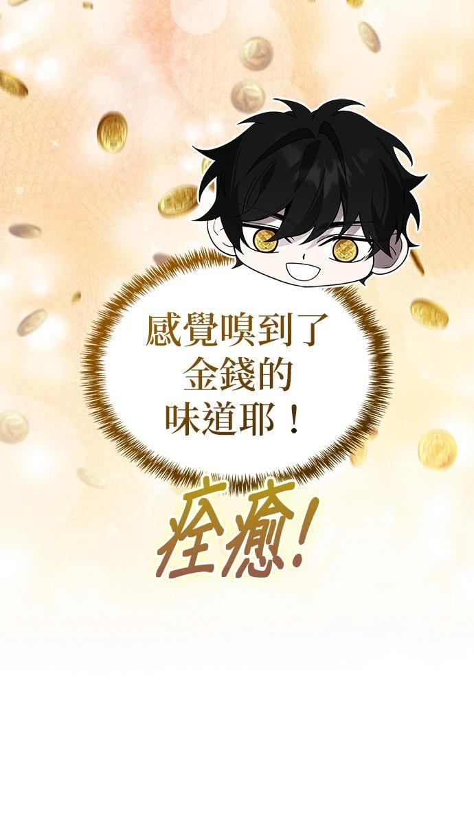 我不读课本，只读预言书 第18话 第41页